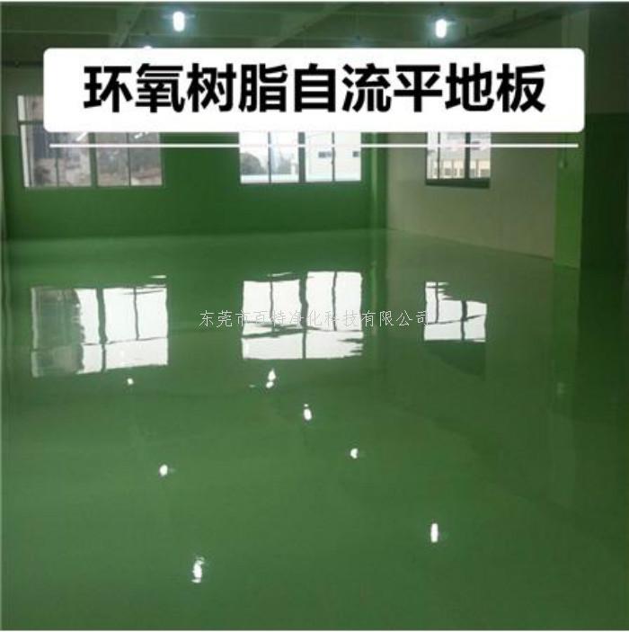 耐磨環氧（yǎng）地坪漆