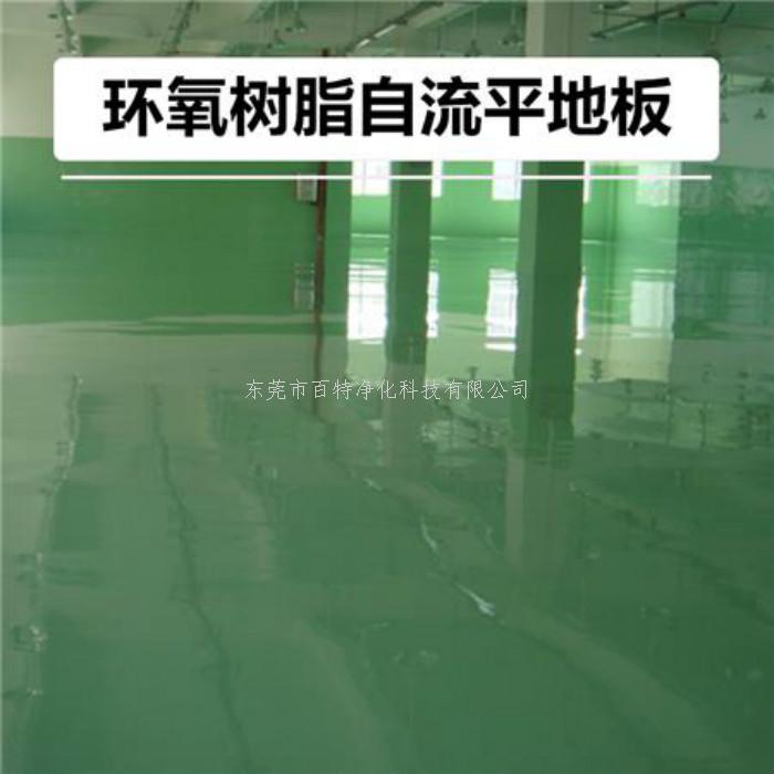 防滑環氧地坪漆（qī）