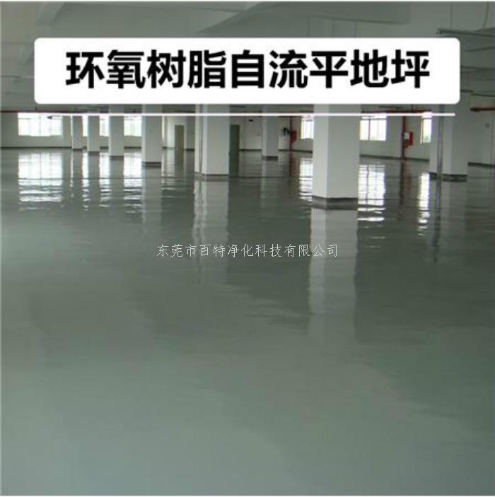 防水環氧地坪漆（qī）
