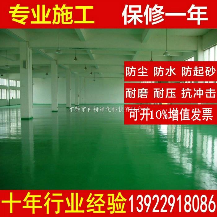耐磨坑壓環氧地坪（píng）漆（qī）