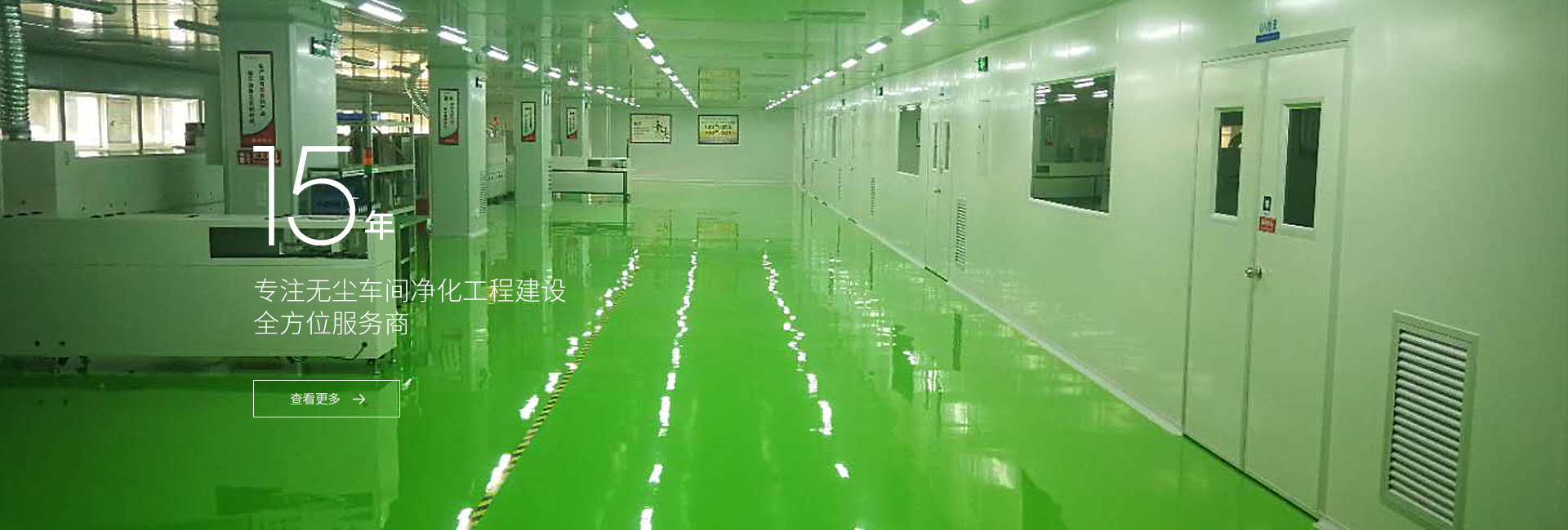 淨化車間環氧（yǎng）地坪漆